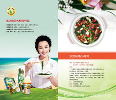 上海浩海食品銷售藻類產(chǎn)品概覽