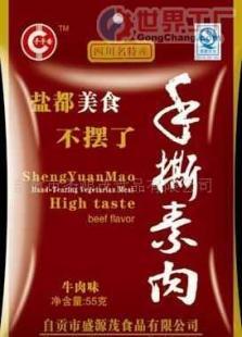 誠招旅游休閑食品代理經銷商 品味旅途的完美搭檔